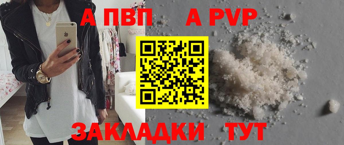 Крымск  Alpha PVP СК  Вход с VPN  APVP  Alpha PVP VHQ 