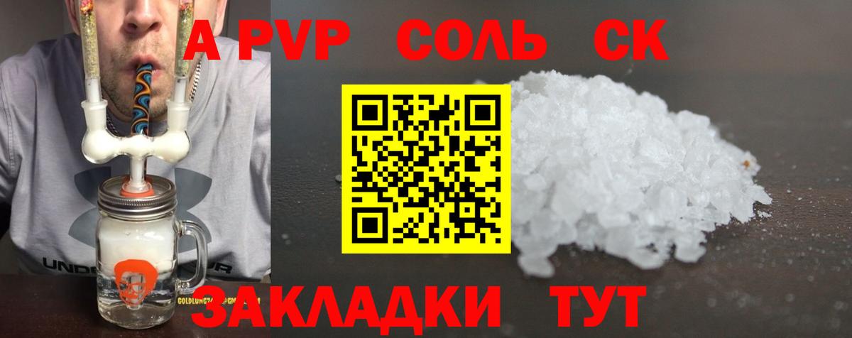 А ПВП мука Крымск