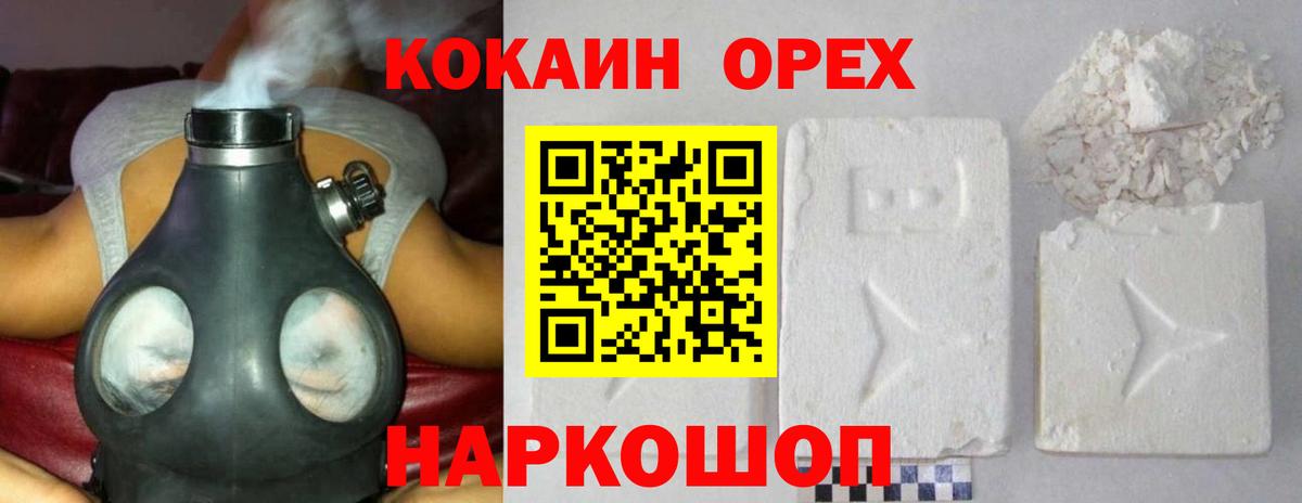 COCAIN  Вход с VPN  Крымск  КОКАИН Боливия  COCAIN Боливия 