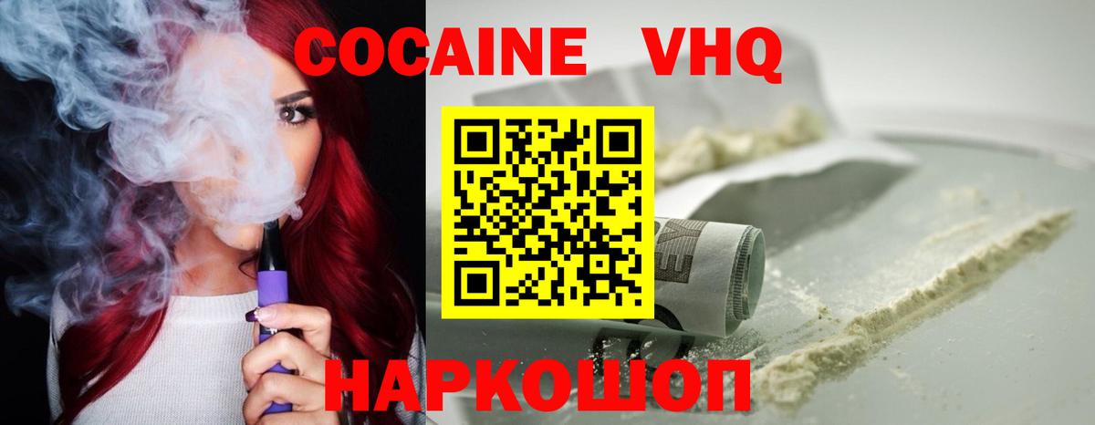 COCAIN FishScale Крымск