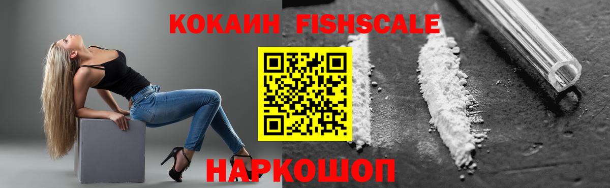  Cocaine Крымск