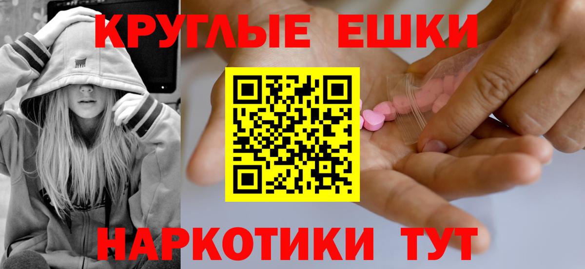 ЭКСТАЗИ 99%  Ecstasy 250 мг  ЭКСТАЗИ  Крымск  Вход с VPN 