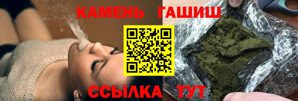 ГАШ гарик  ГАШ  Крымск  Вход с VPN  ГАШИШ Cannabis 