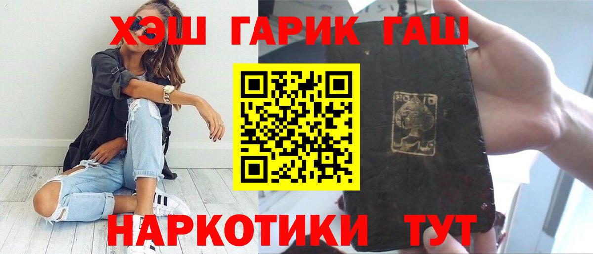 ГАШИШ Premium Крымск