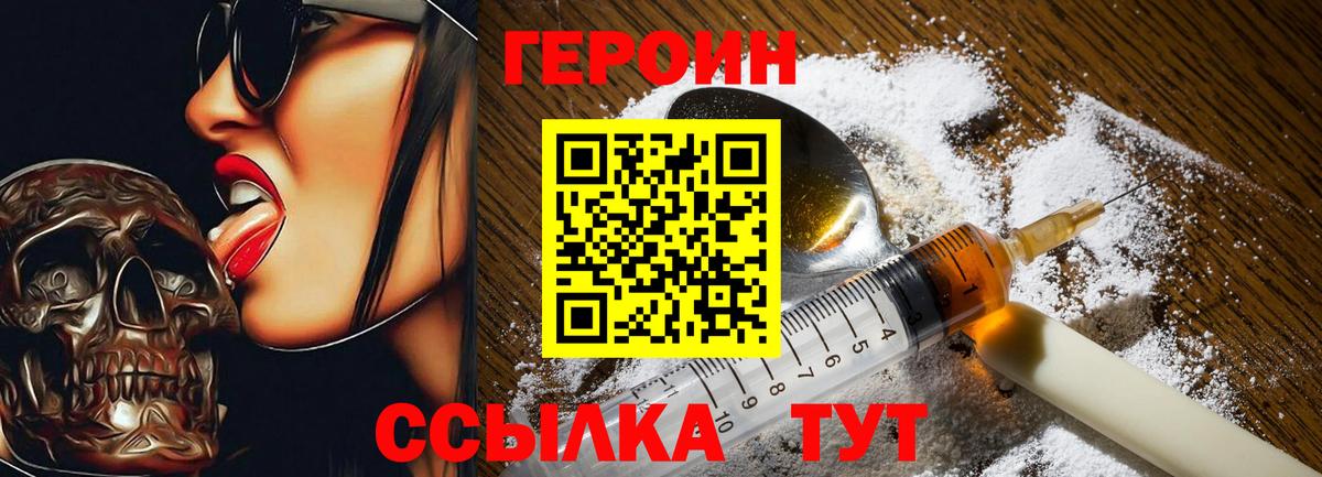 Героин афганец  Вход с VPN  Крымск 