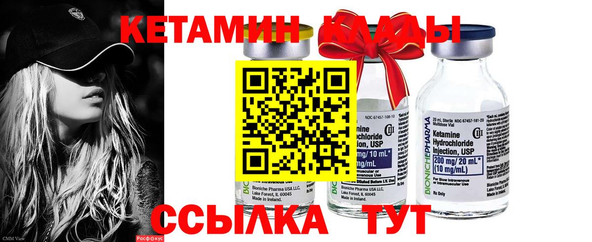 КЕТАМИН VHQ  Кетамин VHQ  Вход с VPN  Крымск 