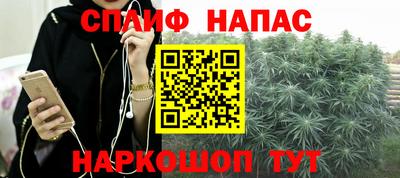 спайс Камышлов