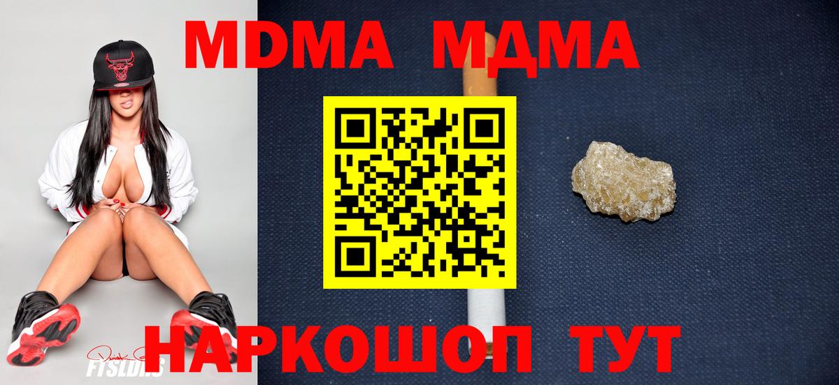 Крымск  LSD-25  Мефедрон   ГАШ  Вход с VPN  Кокаин 