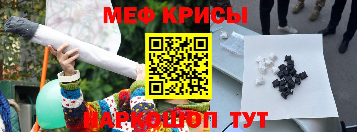 Мефедрон мяу мяу  Меф  Вход с VPN  Крымск  Меф VHQ 
