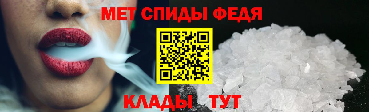 Первитин  Первитин кристалл  Вход с VPN  Крымск 