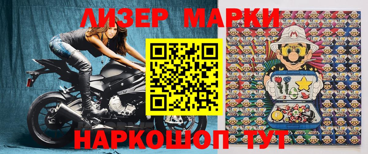 Марки N-bome 1,8мг Крымск