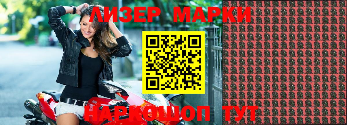Марки 25I-NBOMe  Вход с VPN  Крымск  Марки 25I-NBOMe 1,5мг 