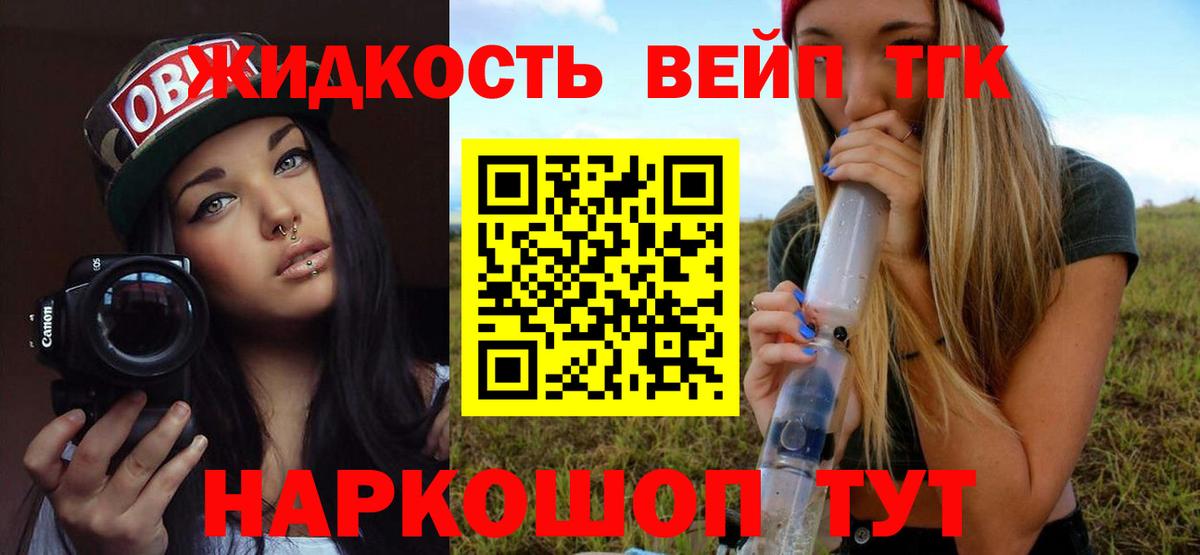 Крымск  Дистиллят ТГК гашишное масло  ТГК Wax  Вход с VPN 