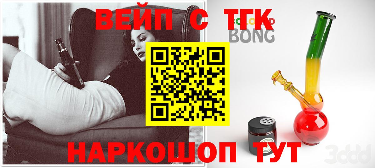 ТГК гашишное масло Крымск