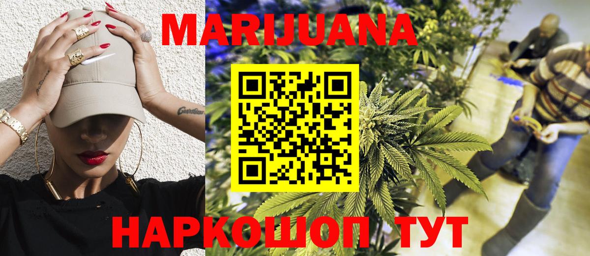 Крымск  Шишки марихуана White Widow  Вход с VPN  Каннабис ГИДРОПОН 
